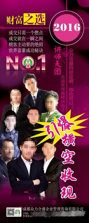 大型峰会名媛会讲师团明星会阵容 会...