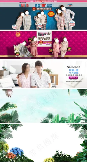 淘宝天猫睡衣情侣睡衣海报