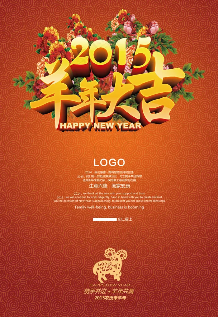 2016年祥云背景海报模板PSD素...psd模版下载