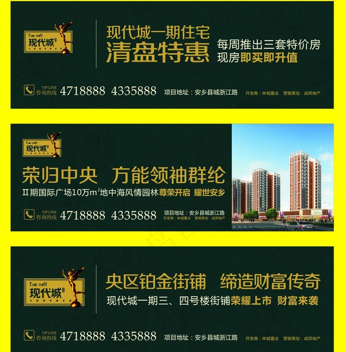 现代城广告图片cdr矢量模版下载