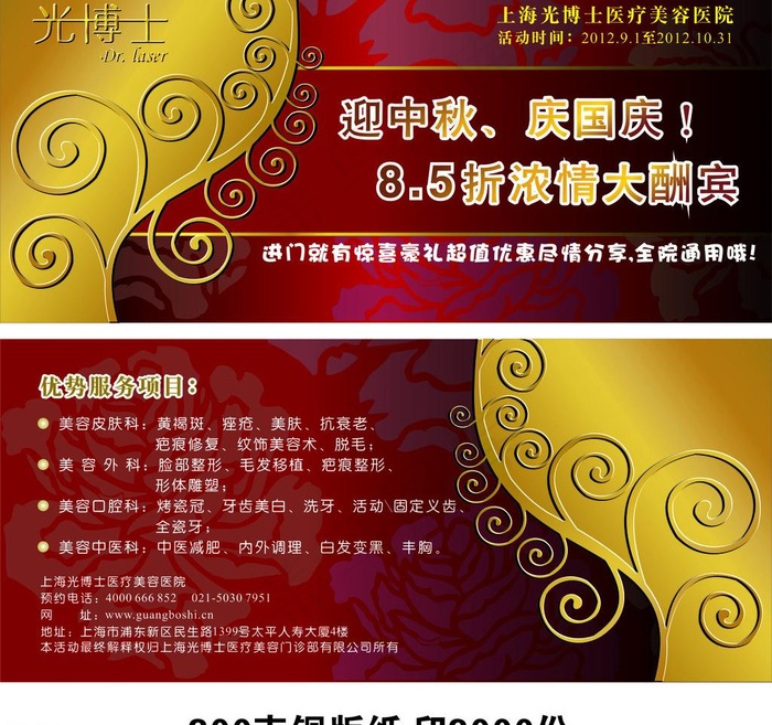 优惠券 名片 卡片图片