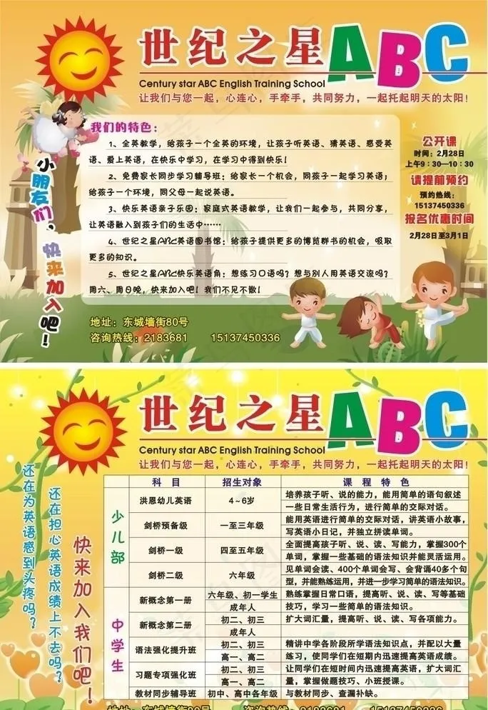 世纪之星cdr矢量模版下载