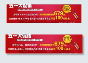 五一海报图片