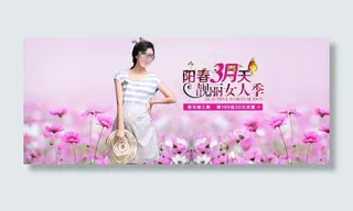 3月美丽女人上新季