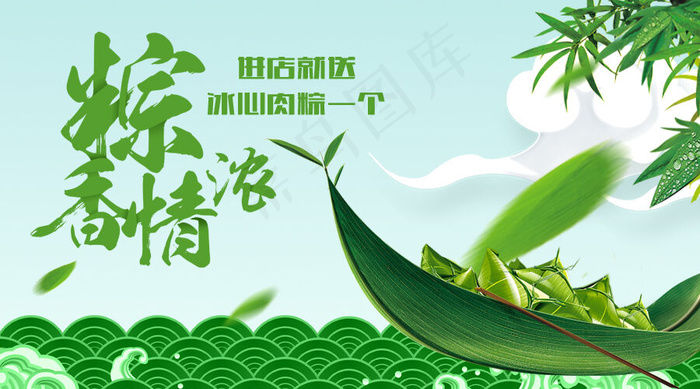 2018肉粽端午节促销微信主图免费...