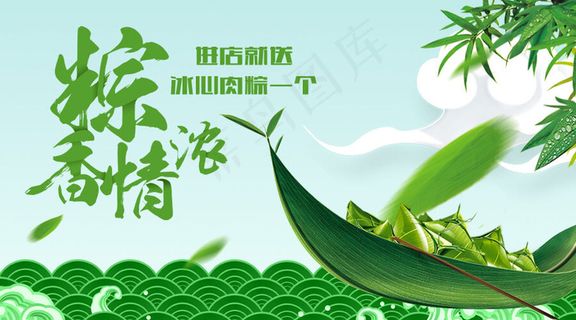 2018肉粽端午节促销微信主图免费...