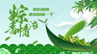 2018肉粽端午节促销微信主图免费...