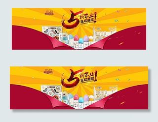 母婴用品双12活动海报素材