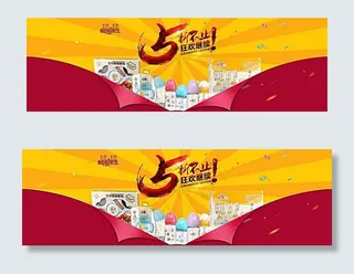 母婴用品双12活动海报素材