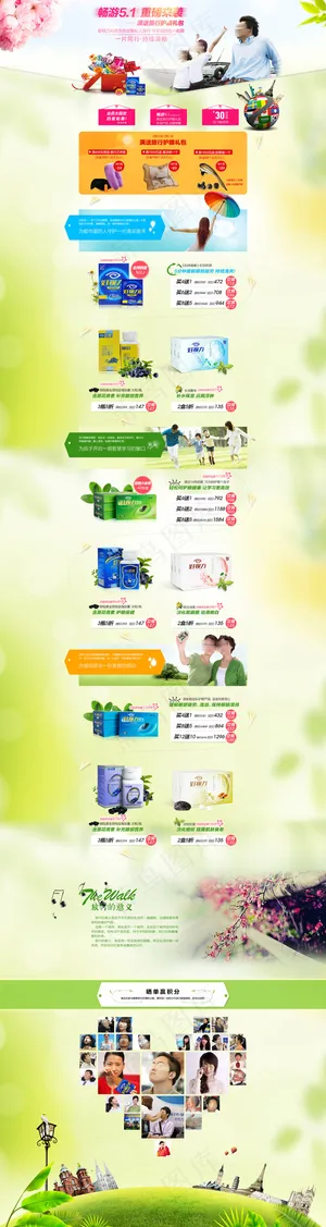 天猫淘宝京东淘宝精油护肤品首页模版