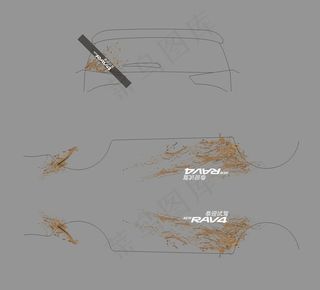 rav4车身贴图片