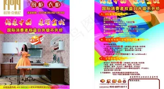 利澳 利澳橱柜 315 单页图片