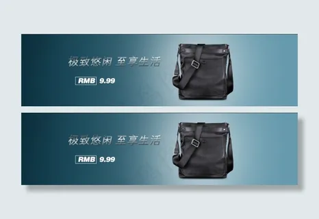 蓝底冷色调男包海报