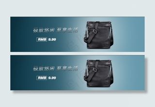 蓝底冷色调男包海报