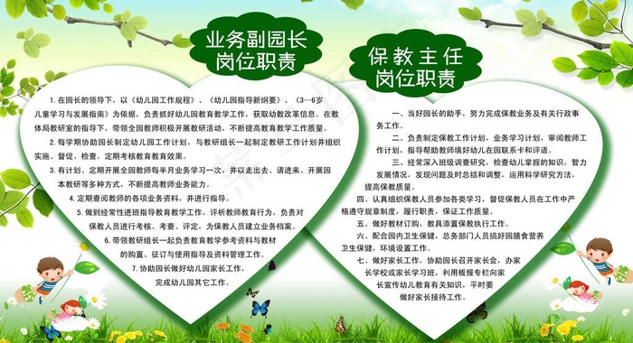 学校制度牌图片psd模版下载