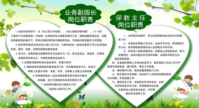 学校制度牌图片psd模版下载