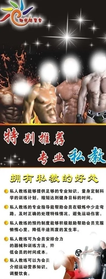 健身室易拉宝图片cdr矢量模版下载