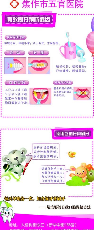 龋齿x展架图片psd模版下载