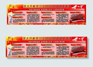 学习实践科学发展观图片