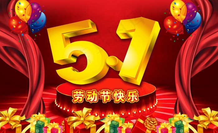 五一劳动节图片(4724X3149(DPI:300))psd模版下载