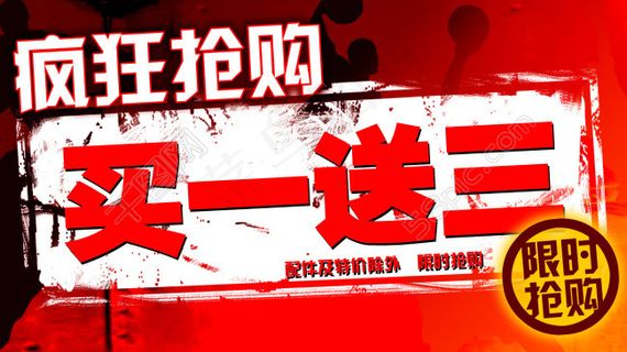 淘宝促销广告背景