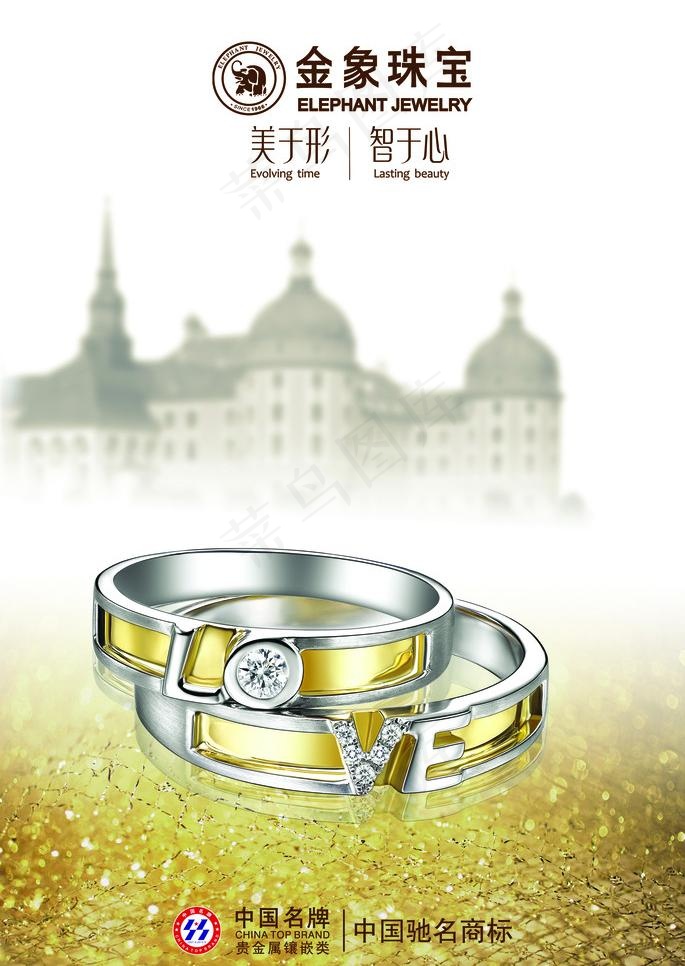 金象珠宝图片