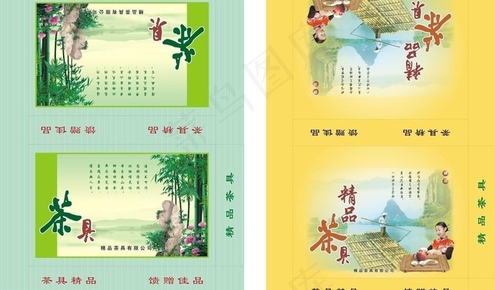 茶具包装图片cdr矢量模版下载