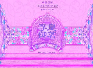 茶包装图片模板下载