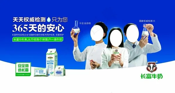 长富牛奶图片