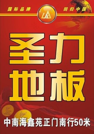 圣力指路牌图片