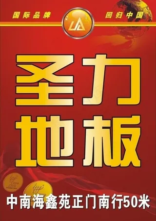 圣力指路牌图片