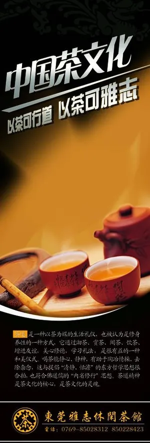 茶文化图片