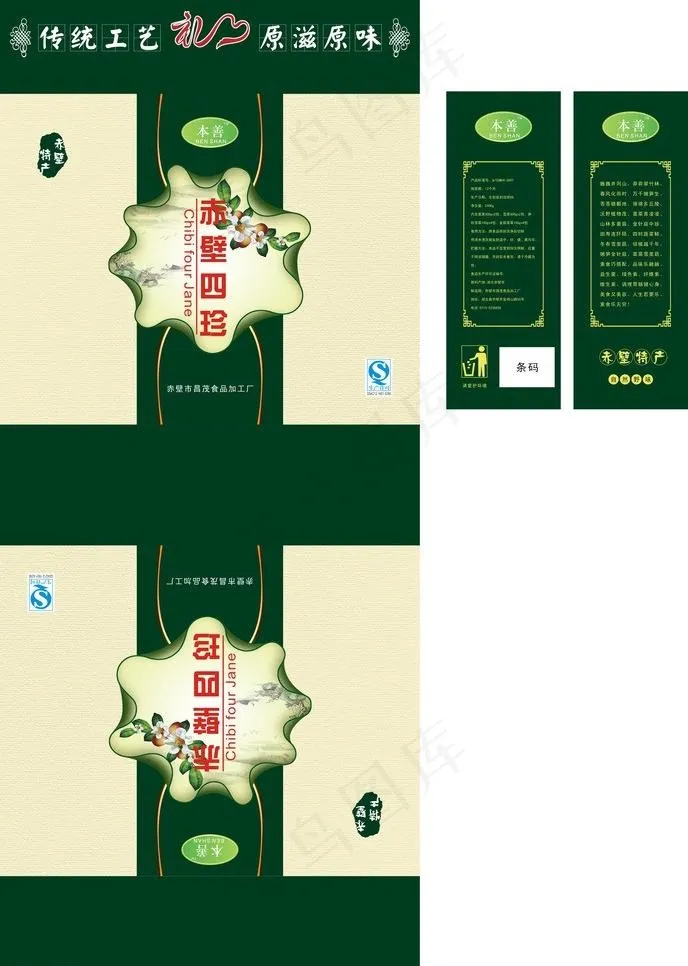 茶油包装图片(210X297)cdr矢量模版下载
