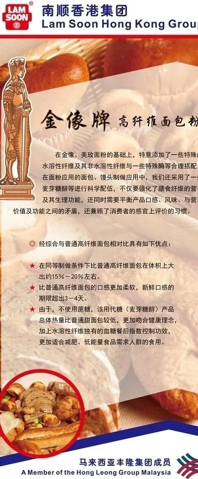 面包粉x宣传展架图片ai矢量模版下载