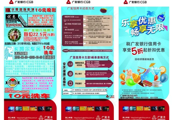 广发银行图片(3437X2551(DPI:300))psd模版下载
