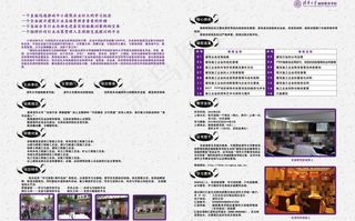 清华大学海南总裁班彩页图片