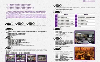 清华大学海南总裁班彩页图片