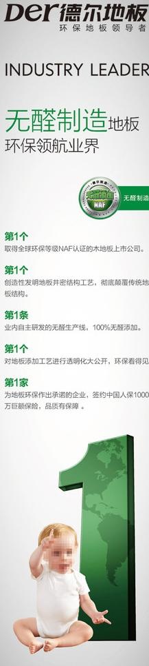 地板形象宣传海报图片psd模版下载