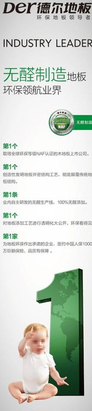 地板形象宣传海报图片