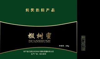 食品蜂蜜包装设计平面图