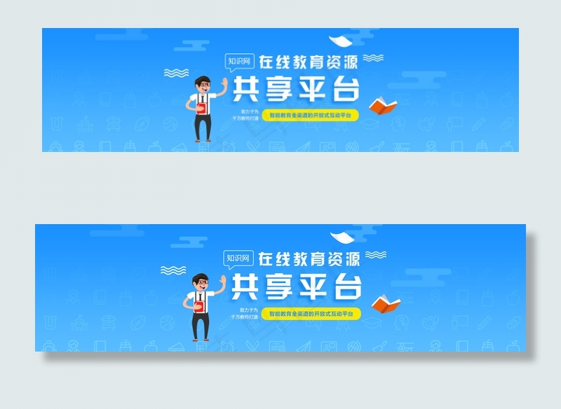在线教育卡通网页bannerpsd模版下载