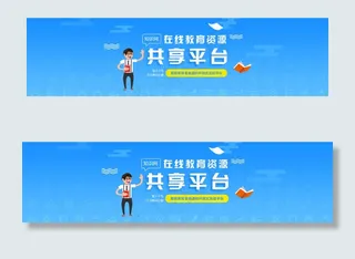 在线教育卡通网页banner