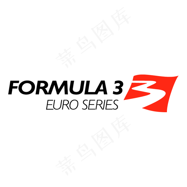 公式3欧元2系列