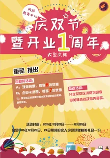 美食海报炫彩食品PSD源文件