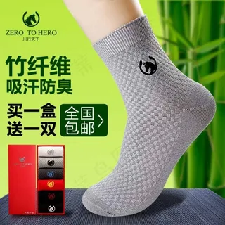 袜子淘宝网页设计