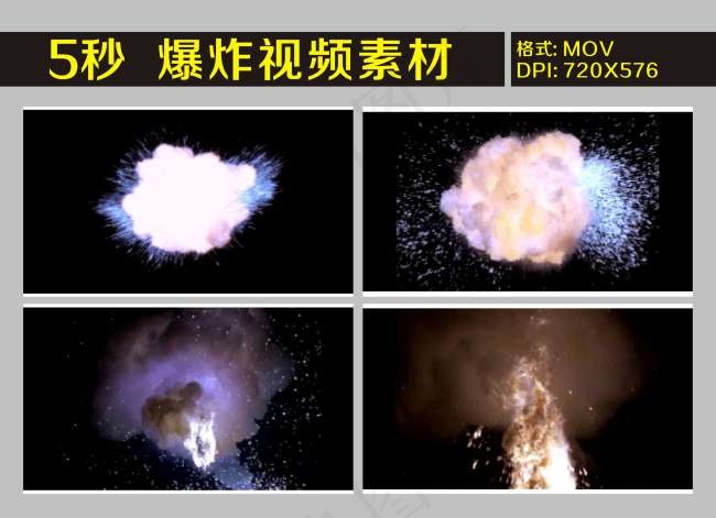 爆炸视频素材