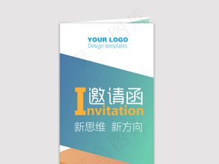 科技论坛时尚简洁邀请函设计