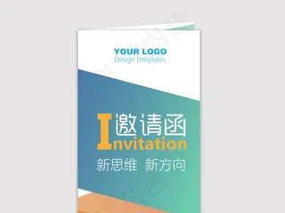 科技论坛时尚简洁邀请函设计