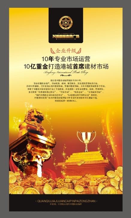 商业房地产售楼处展板图片cdr矢量模版下载