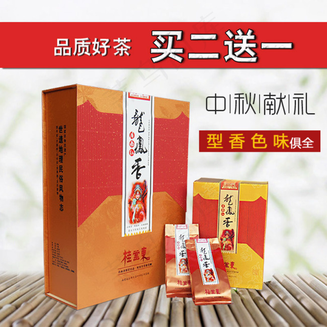 淘宝直通车茶叶素材模板